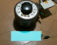 スライダックで電圧を下げて発光確認