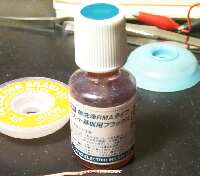 はんだ付け用フラックス