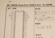メモリの足配置