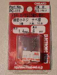 ホームセンターで見つけた安価なネジ